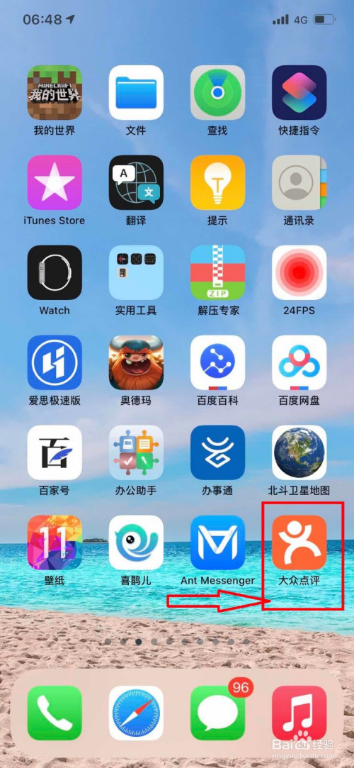 关于大众点评怎么添加发票抬头。