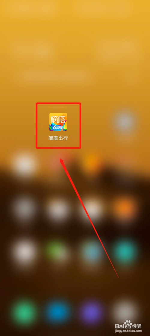 关于嘀嗒出行优惠券在哪看。