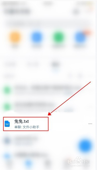 关于钉钉怎么给文件进行评论。