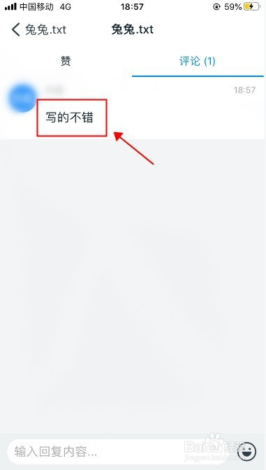 关于钉钉怎么给文件进行评论。