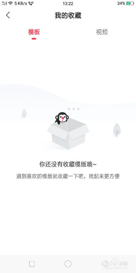 关于逗拍我的收藏查询教程介绍。