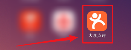 1601285812517614.png 关于大众点评怎么看自己的订单。