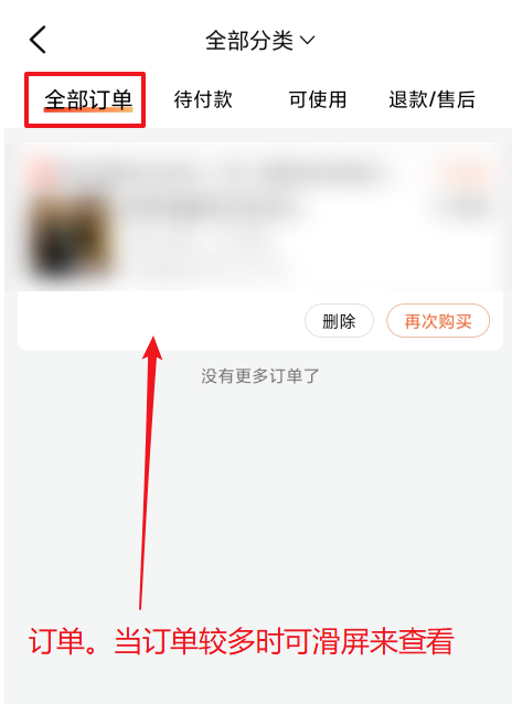 1601285829360766.png 关于大众点评怎么看自己的订单。