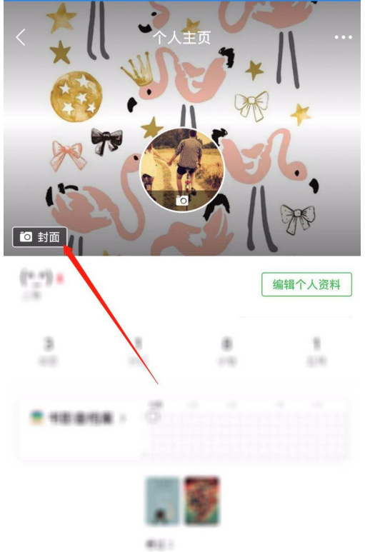 1603677769231546.png 关于豆瓣个人主页封面怎么修改。