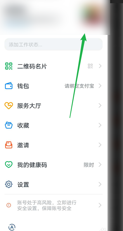 关于钉钉怎么退出企业团队。