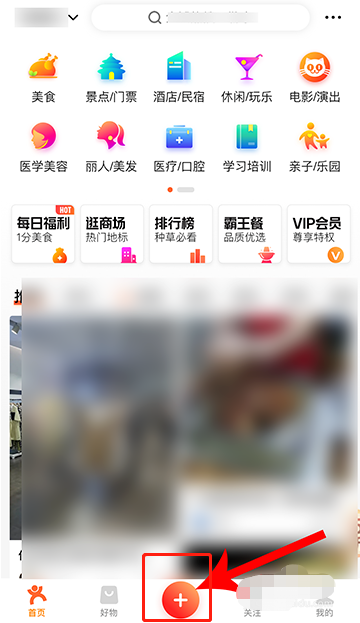 1604288500887505.png 关于大众点评怎么设置打卡图片封面。
