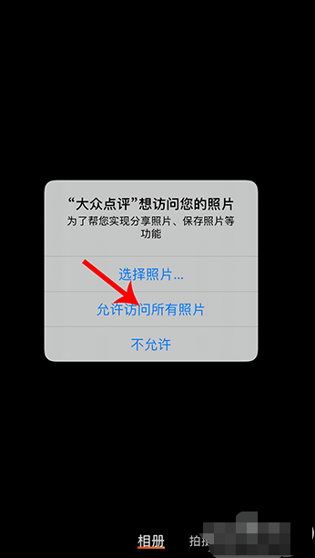 1604288512254755.png 关于大众点评怎么设置打卡图片封面。