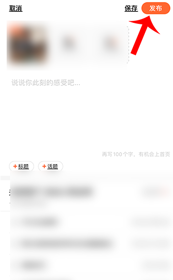 1604288568597825.png 关于大众点评怎么设置打卡图片封面。