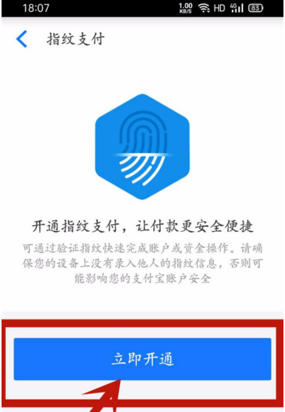 1604561578627151.png 关于钉钉指纹支付怎么开启。