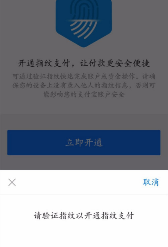 1604561592945611.png 关于钉钉指纹支付怎么开启。