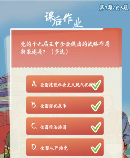 党的十九届五中全会提出坚持什么在我国现代化建设全局中的核心地位