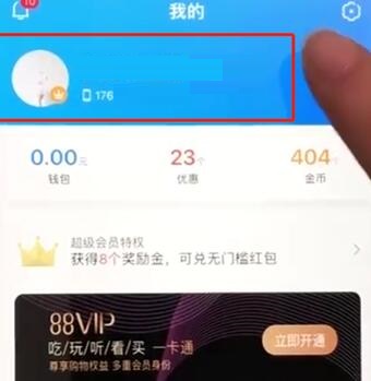关于饿了么更换用户名的操作流程。
