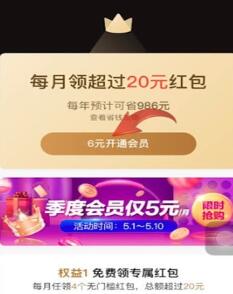 关于饿了么开通会员的简单操作讲述。