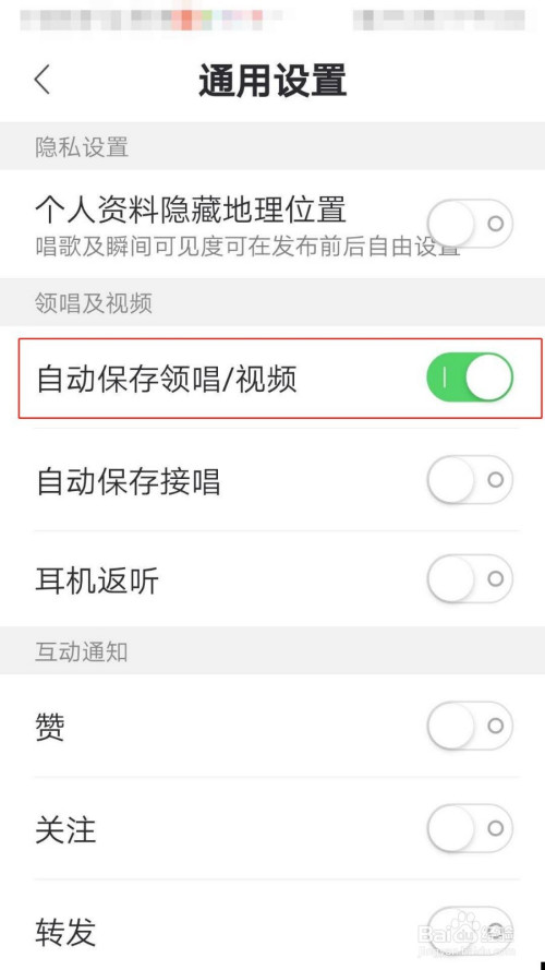关于耳觅如何自动保存视频。