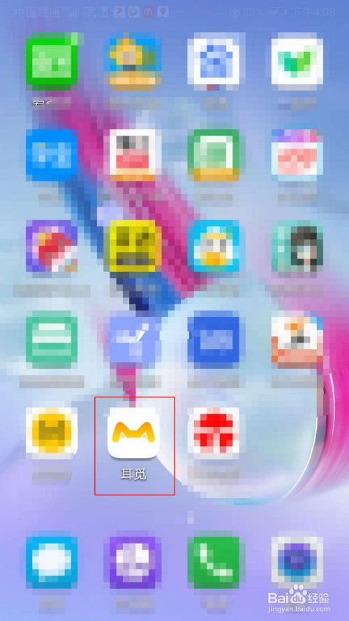 关于耳觅如何自动保存视频。