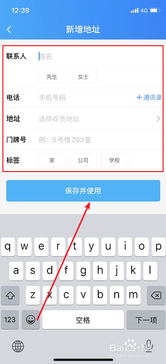 关于饿了么如何帮别人点外卖。