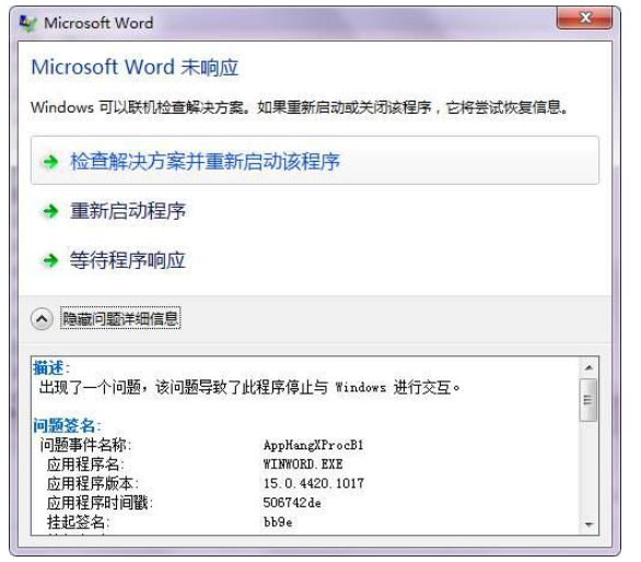 关于Esc键在Word中的几个作用,你确定知道吗。
