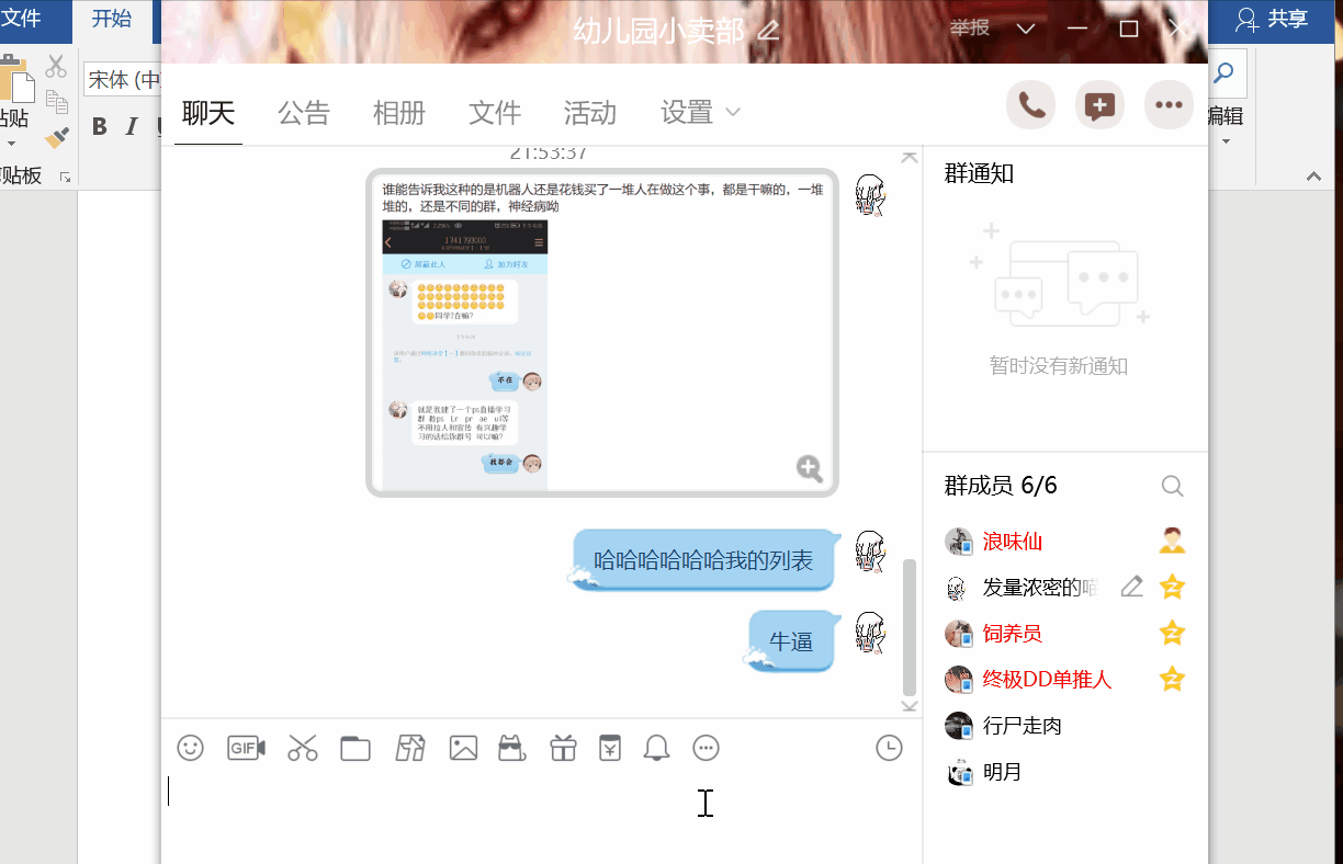 关于Esc键在Word中的几个作用,你确定知道吗。