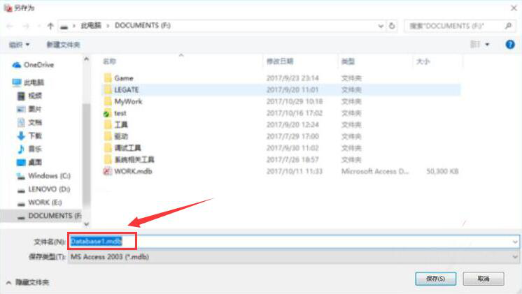 关于Easy Access如何新建数据库。