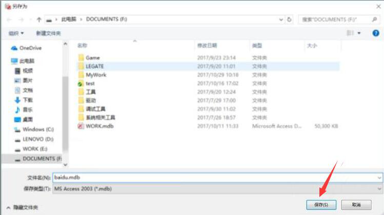 关于Easy Access如何新建数据库。