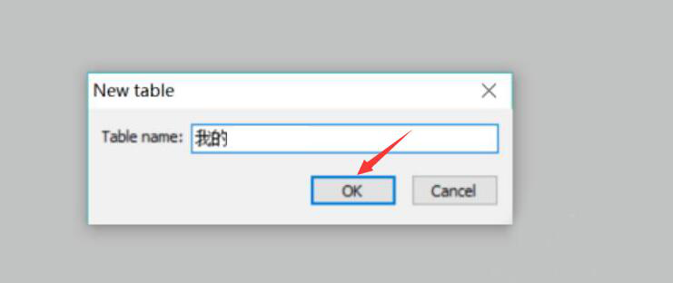 关于Easy Access如何新建数据库。
