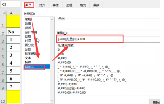 关于Excel如何自动标记单元格颜色。