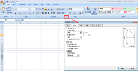 关于Exce怎么快速输入固定内容。
