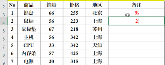 关于Exce怎么快速输入固定内容。
