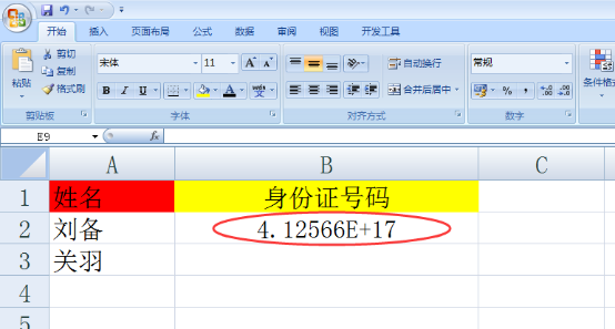 关于Excel如何完全显示身份证号码。