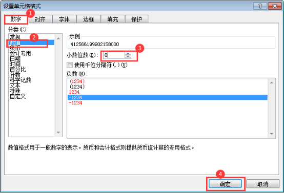 关于Excel如何完全显示身份证号码。