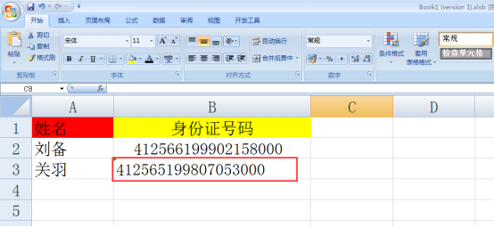 关于Excel如何完全显示身份证号码。