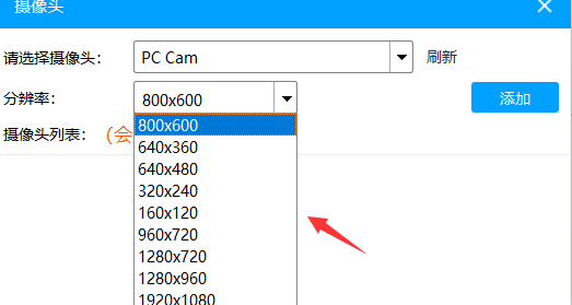 关于EV录屏怎么将自己画面录制进去。