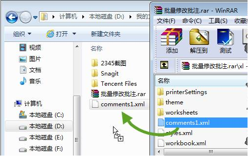 关于Excel如何快速批量改批注。
