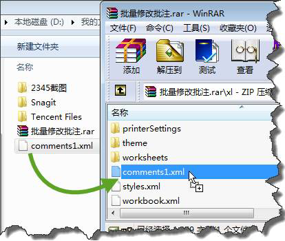 关于Excel如何快速批量改批注。