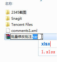 关于Excel如何快速批量改批注。