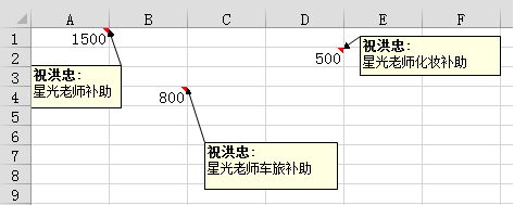 关于Excel如何快速批量改批注。
