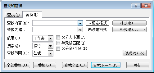 关于Excel如何精确替换。