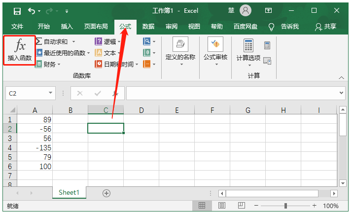 关于Excel负数数值如何转换为正数。