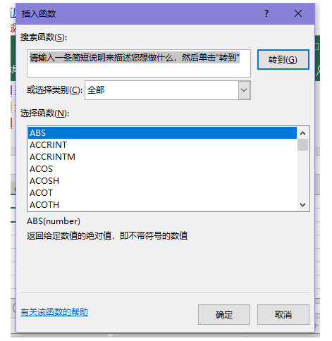 关于Excel负数数值如何转换为正数。