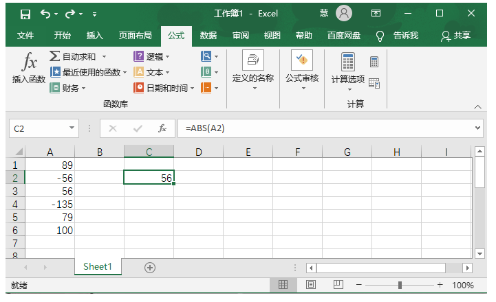 关于Excel负数数值如何转换为正数。