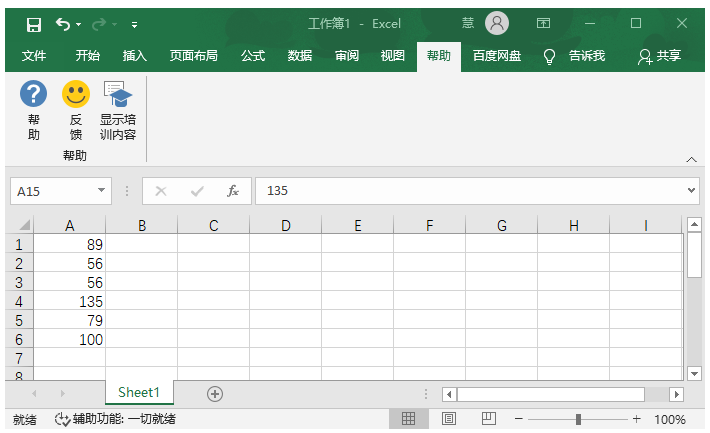 关于Excel负数数值如何转换为正数。