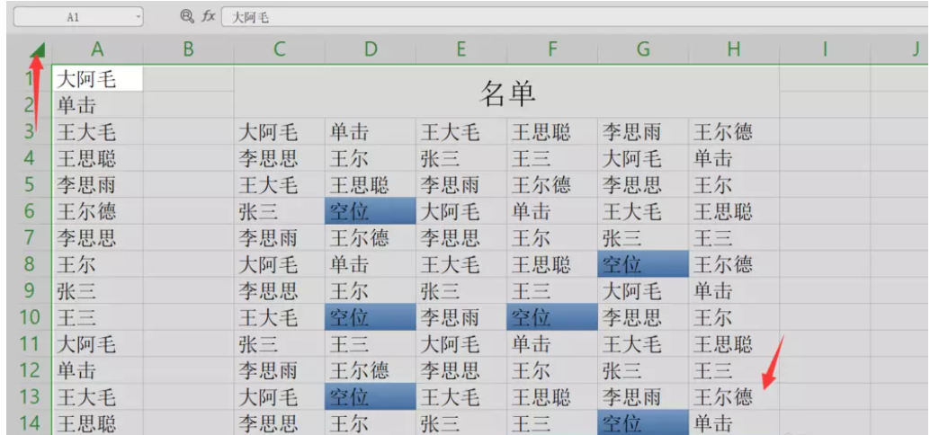 关于Excel表格如何设置自动添加边框。
