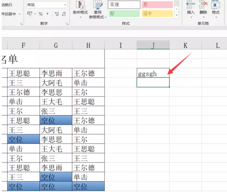 关于Excel表格如何设置自动添加边框。