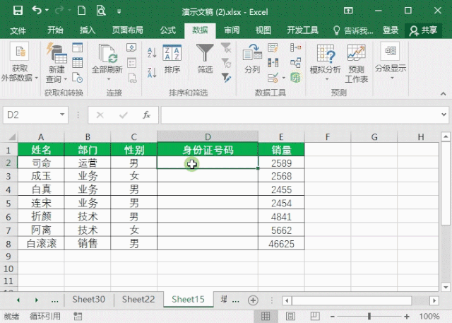 关于Excel数据验证功能有哪些作用。