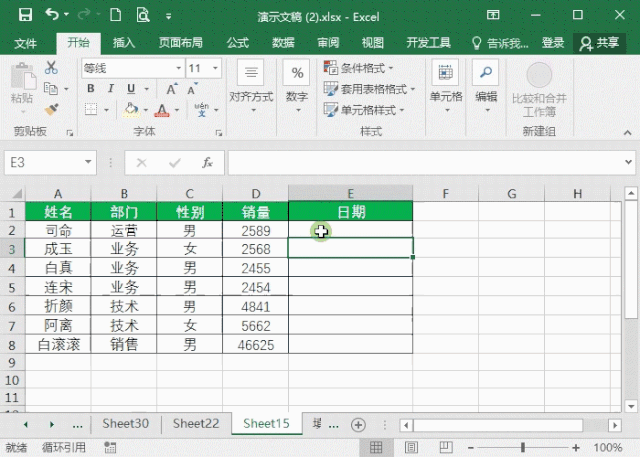 关于Excel数据验证功能有哪些作用。