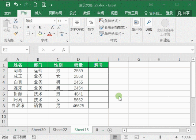 关于Excel数据验证功能有哪些作用。