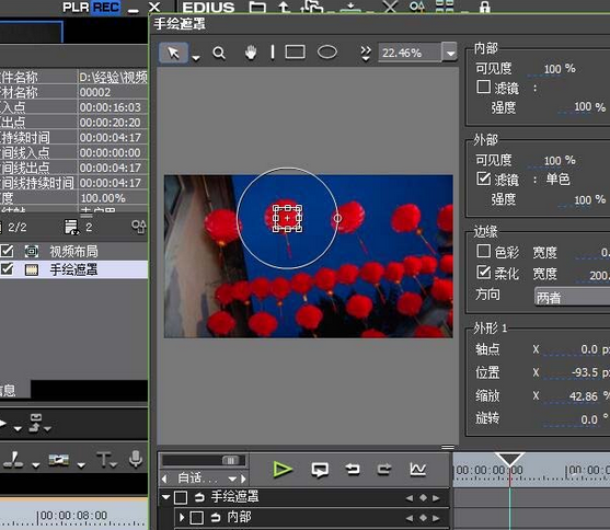 关于edius为视频局部区域去色的操作教程