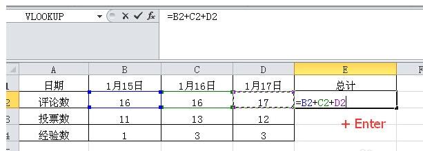关于excel表格里直接相加来求和的操作方法 Excel表合并