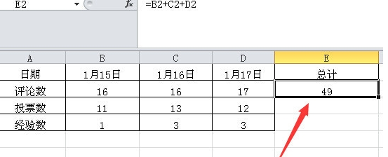 关于excel表格里直接相加来求和的操作方法 Excel表合并