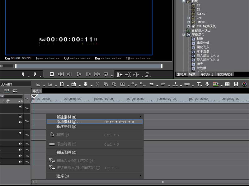 关于edius制作变色效果视频的详细操作教程